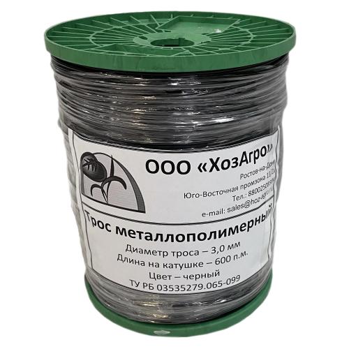 Трос металлополимерный ХозАгро