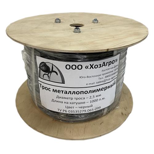 Трос металлополимерный