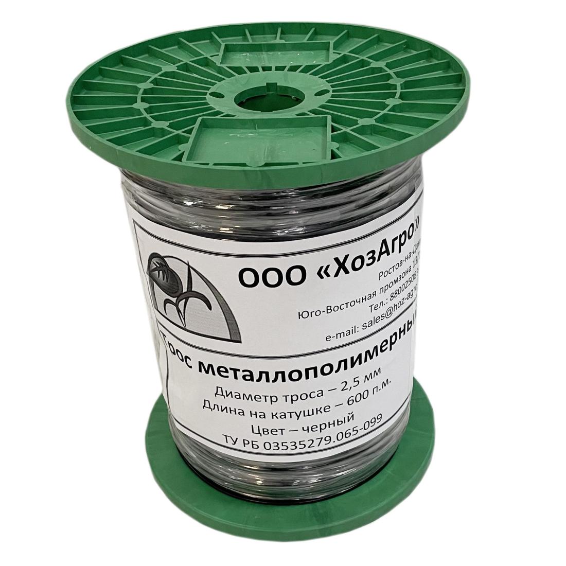 Трос металлополимерный ХозАгро