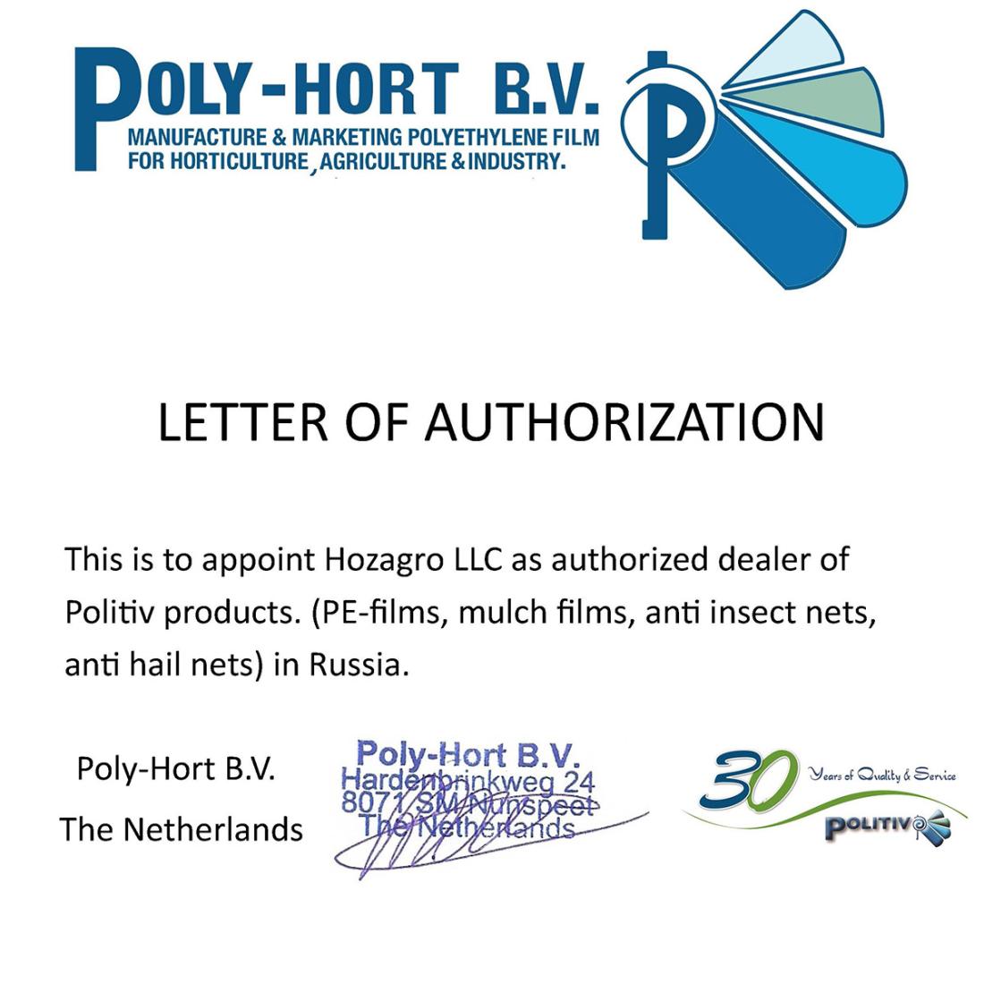Пленка для теплиц Politiv 180мкм