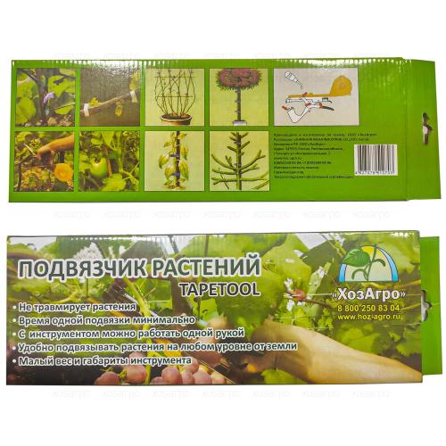 Тапенер для подвязки растений ХозАгро