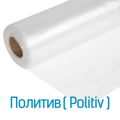 Пленка для теплиц Политив 120мкм