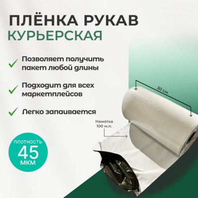 Упаковка для маркетплейсов