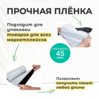 Упаковочная пленка 0,5 х 100 м для курьерских пакетов